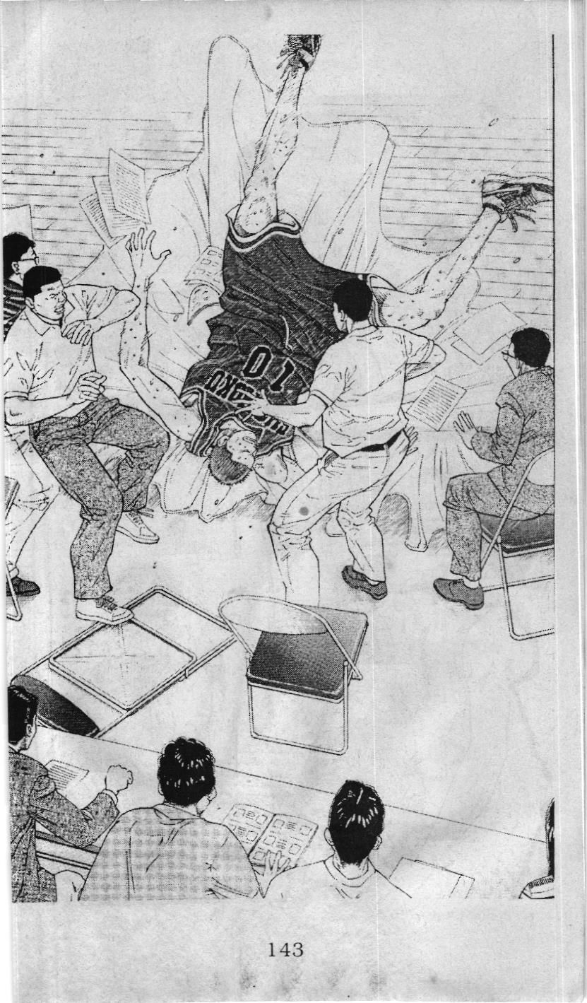 Slam Dunk (Scan) Chapter 226 - 15