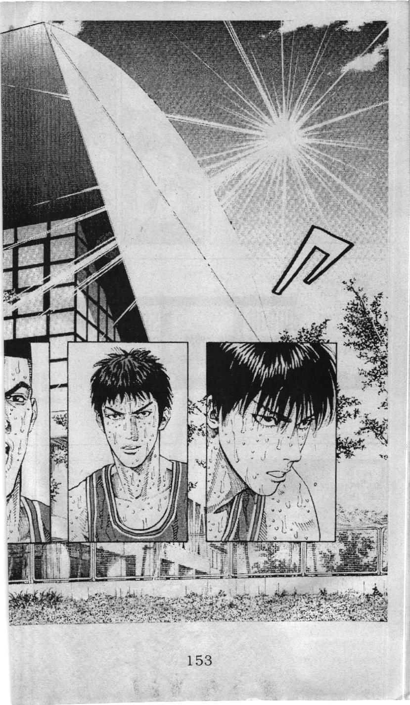 Slam Dunk (Scan) Chapter 227 - 2