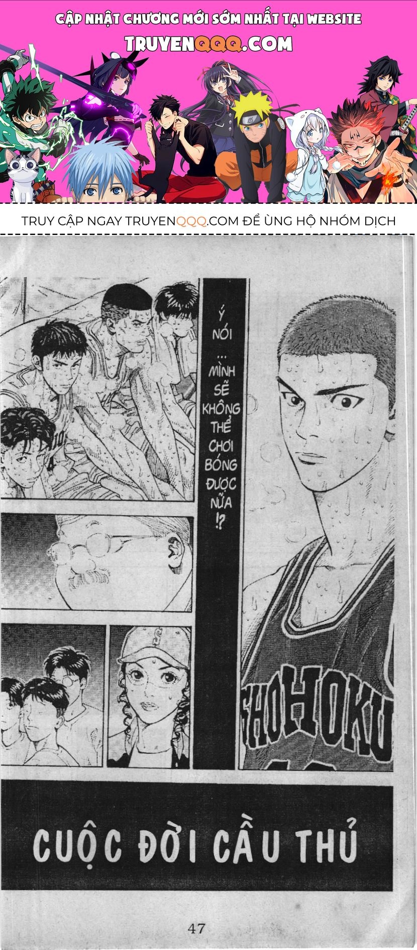 Slam Dunk (Scan) Chapter 229 - 1