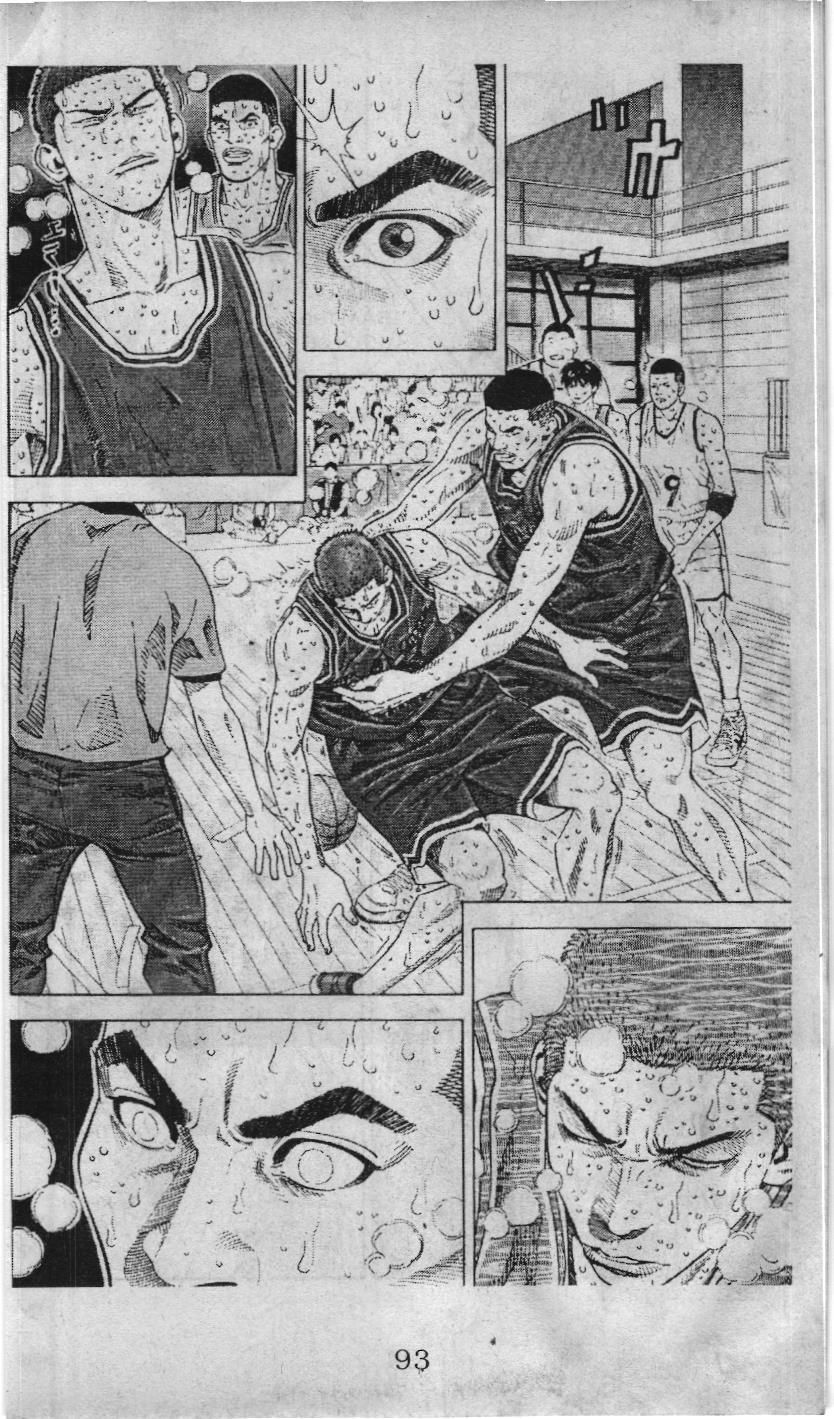 Slam Dunk (Scan) Chapter 231 - 4