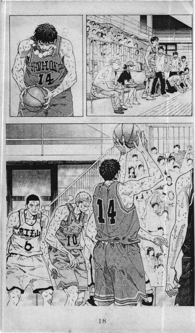 Slam Dunk (Scan) Chapter 232 - 12