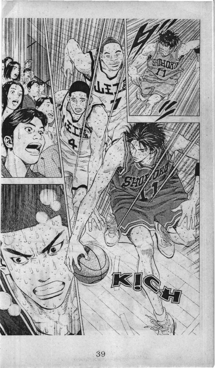 Slam Dunk (Scan) Chapter 232 - 33