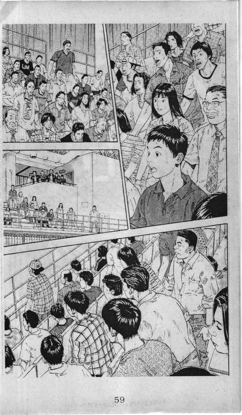 Slam Dunk (Scan) Chapter 232 - 53