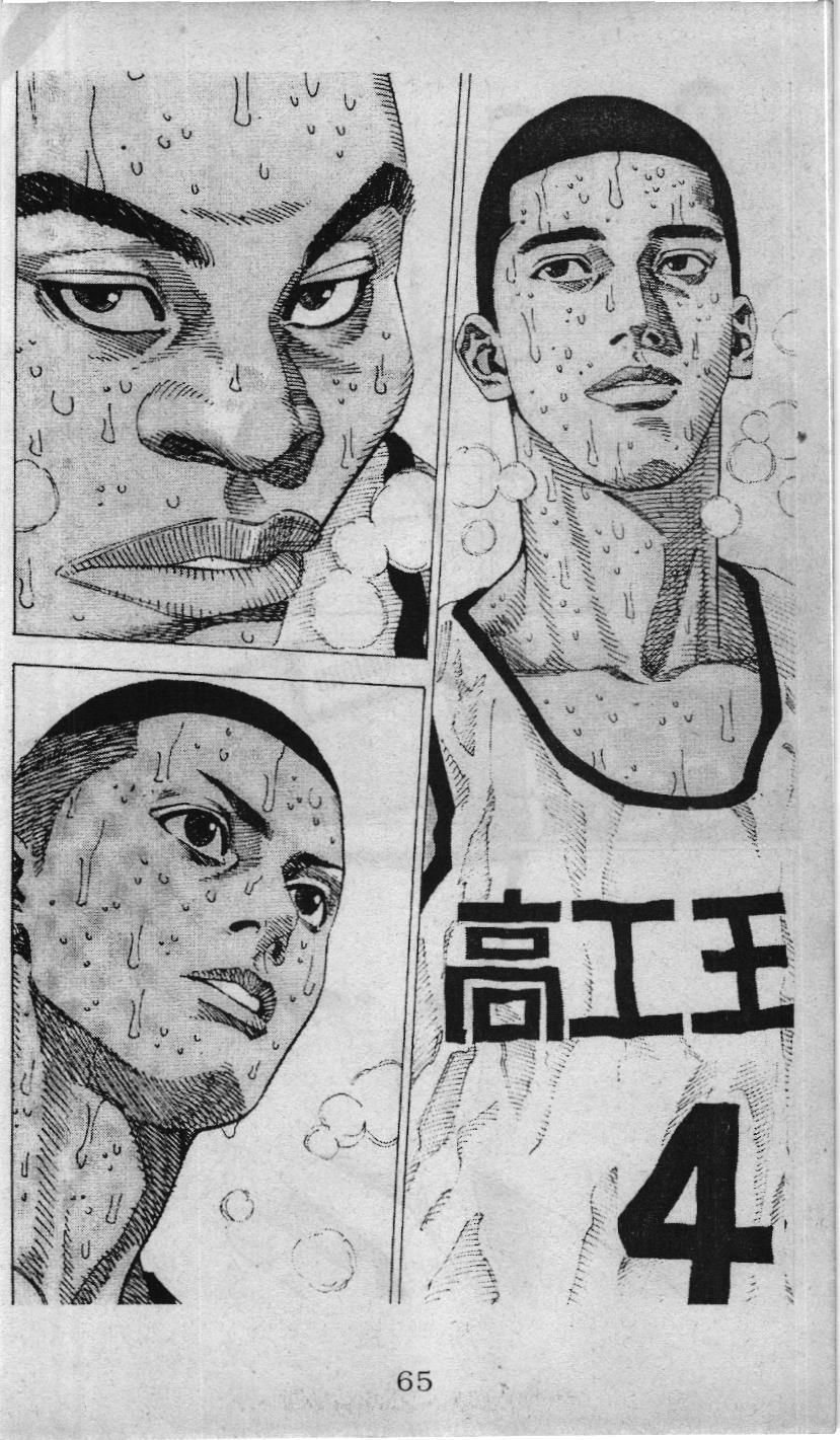 Slam Dunk (Scan) Chapter 232 - 59