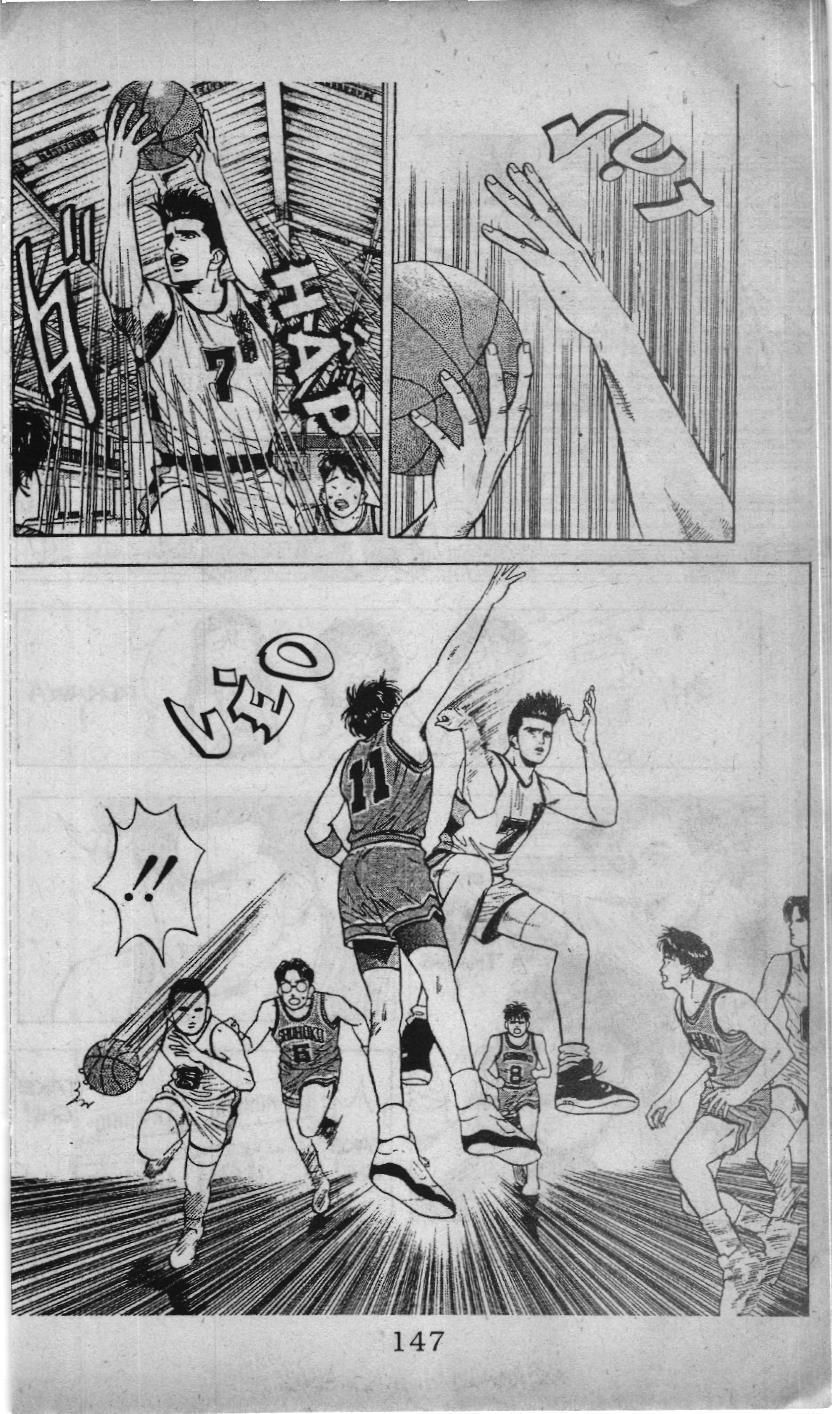 Slam Dunk (Scan) Chapter 25 - 3