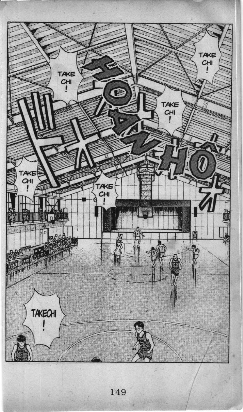 Slam Dunk (Scan) Chapter 25 - 5