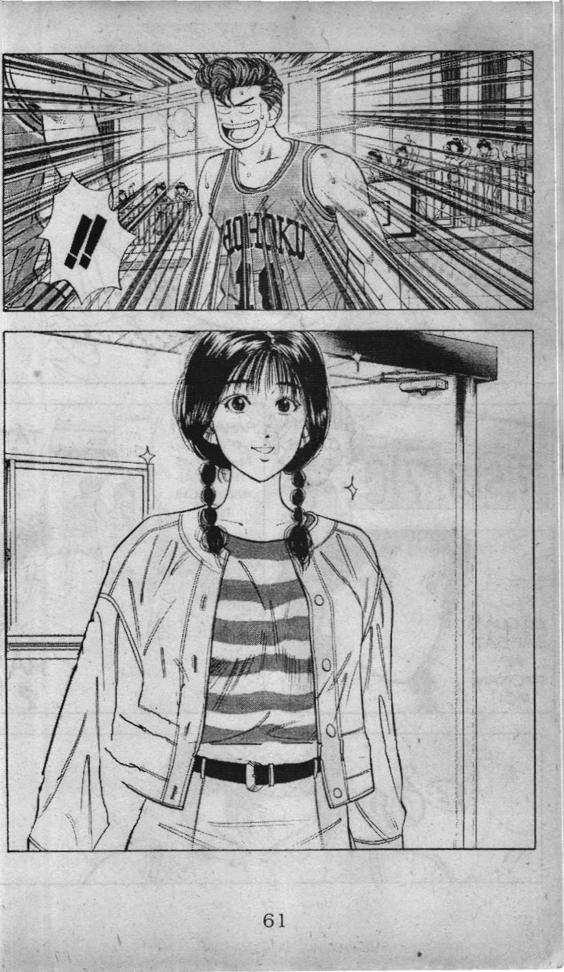 Slam Dunk (Scan) Chapter 36 - 2