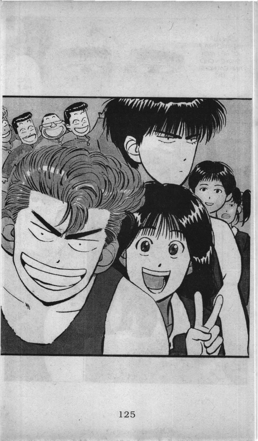 Slam Dunk (Scan) Chapter 47 - 2
