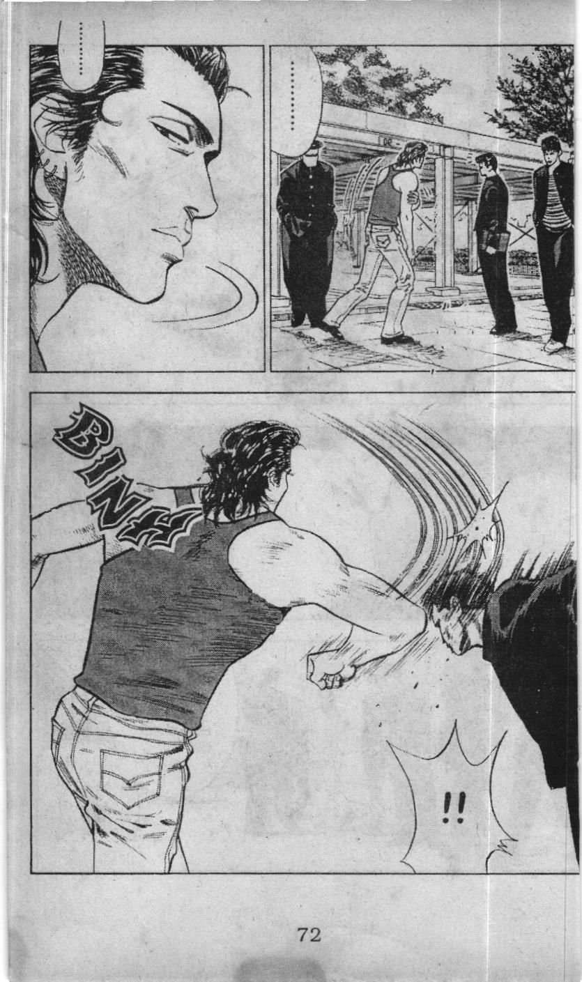 Slam Dunk (Scan) Chapter 52 - 4