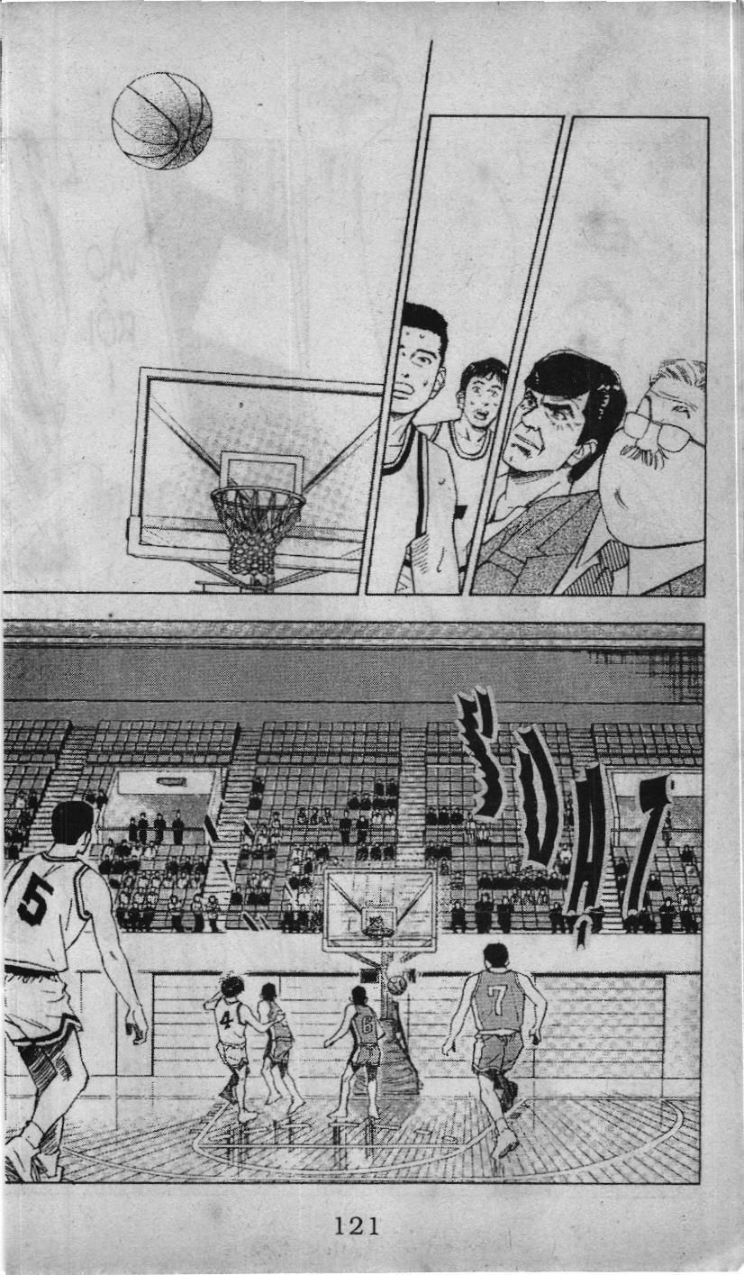 Slam Dunk (Scan) Chapter 61 - 8