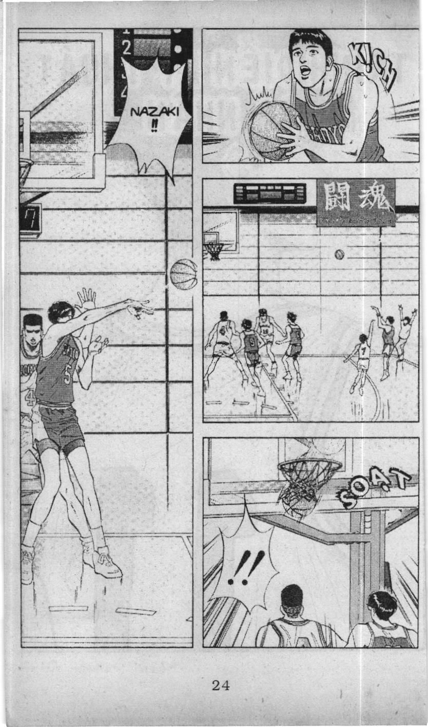 Slam Dunk (Scan) Chapter 76 - 2