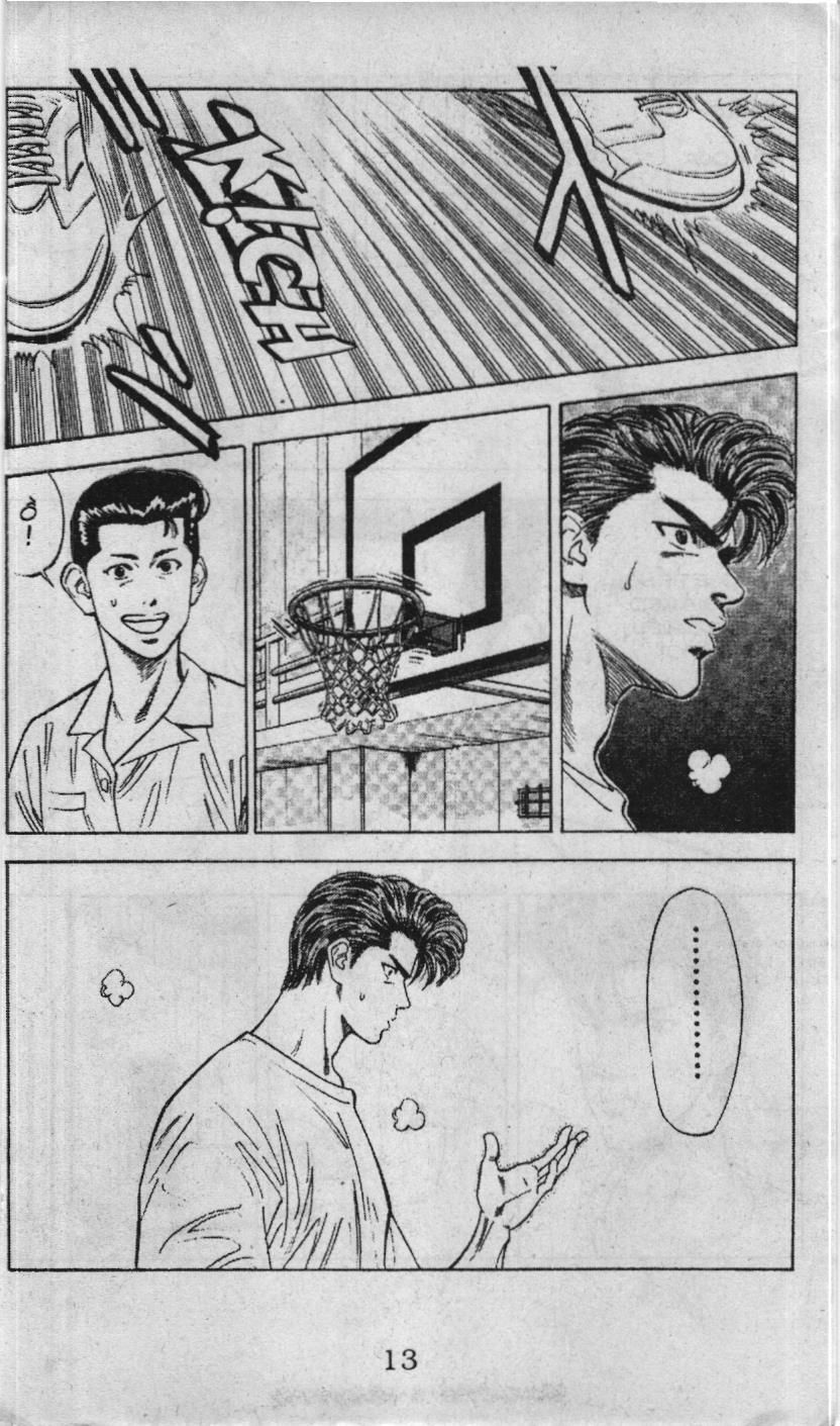 Slam Dunk (Scan) Chapter 88 - 7