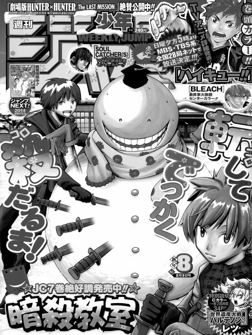 Lớp Học Ám Sát Chapter 73 - 17