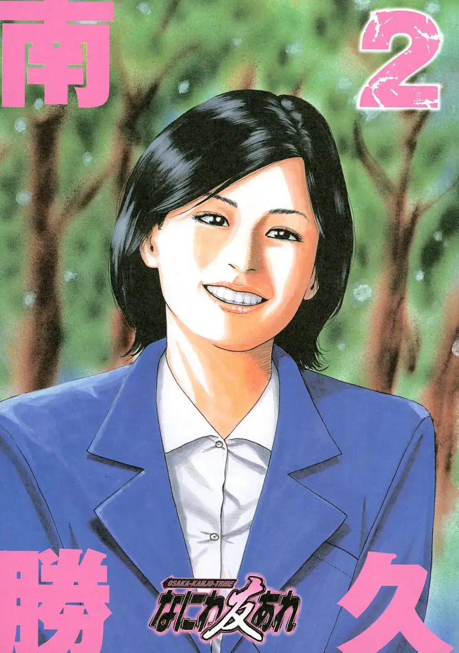 Naniwa Tomoare 2 Chapter 11 - 3