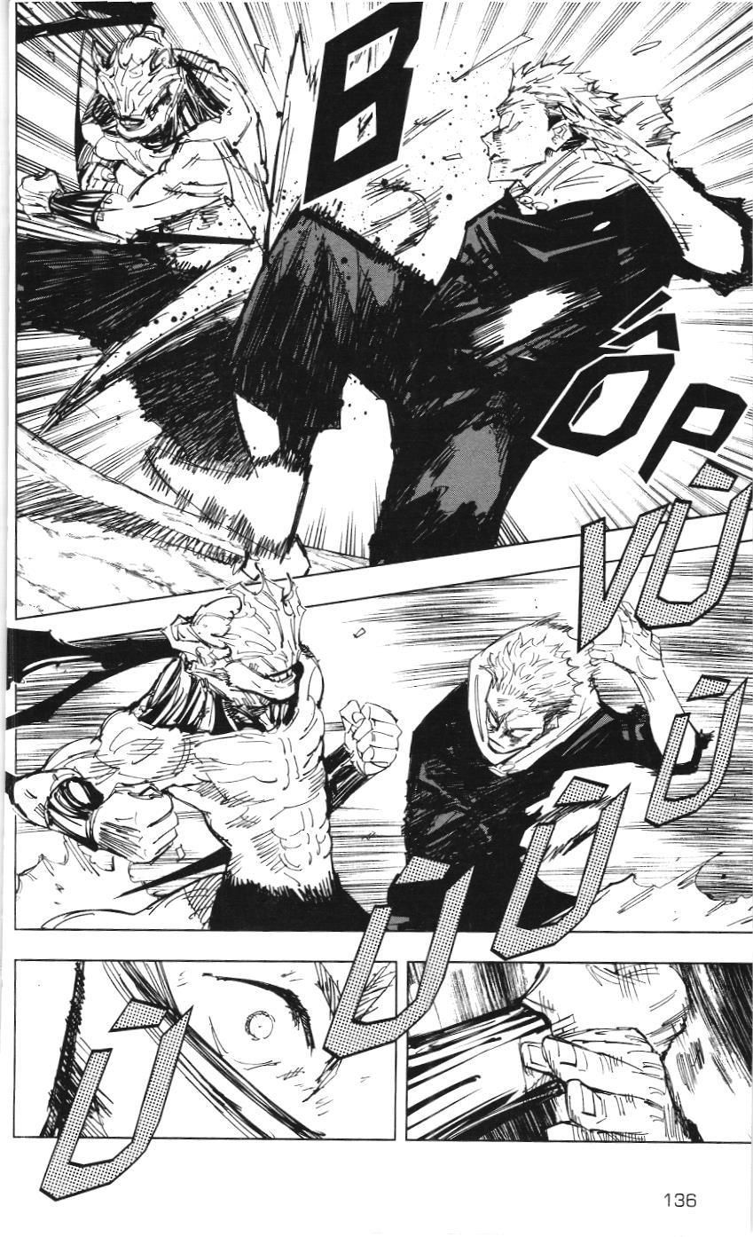 Chú Thuật Hồi Chiến (Nxb Kim Đồng) Chapter 140 - 8