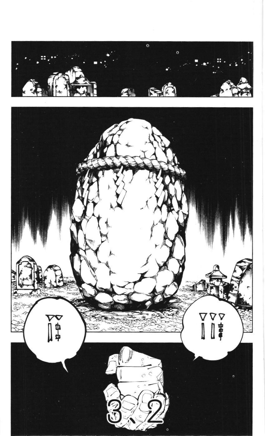 Chú Thuật Hồi Chiến (Nxb Kim Đồng) Chapter 20 - 2