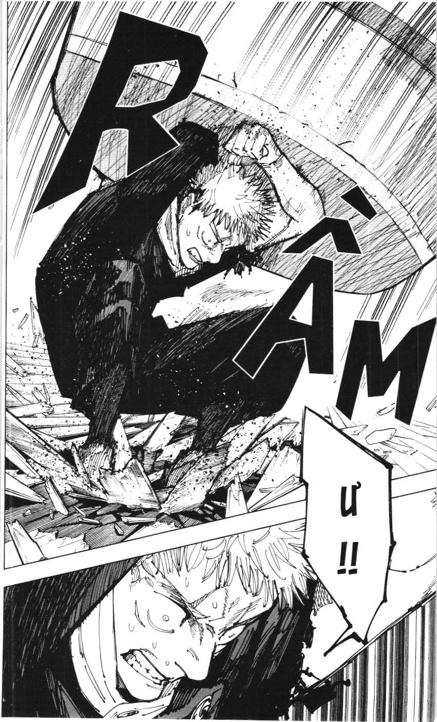 Chú Thuật Hồi Chiến (Nxb Kim Đồng) Chapter 5.8 - 9