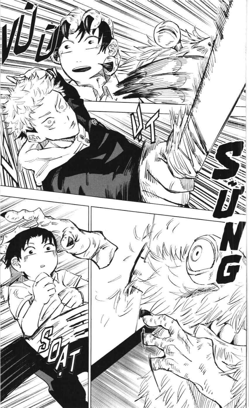 Chú Thuật Hồi Chiến (Nxb Kim Đồng) Chapter 5 - 6