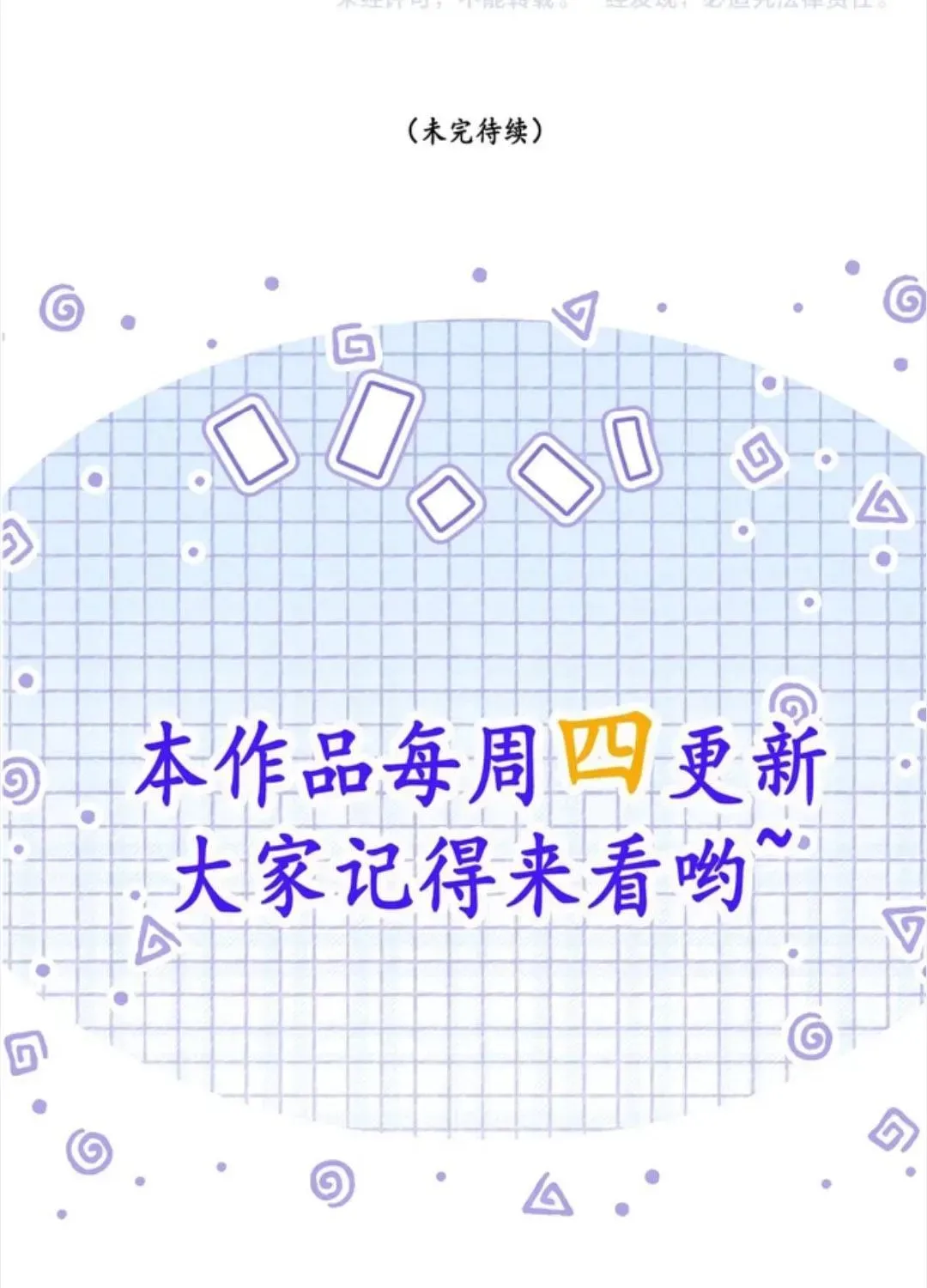 Nương Thân, Đoàn Tử Biết Lỗi Rồi Ạ. Chapter 17 - 95