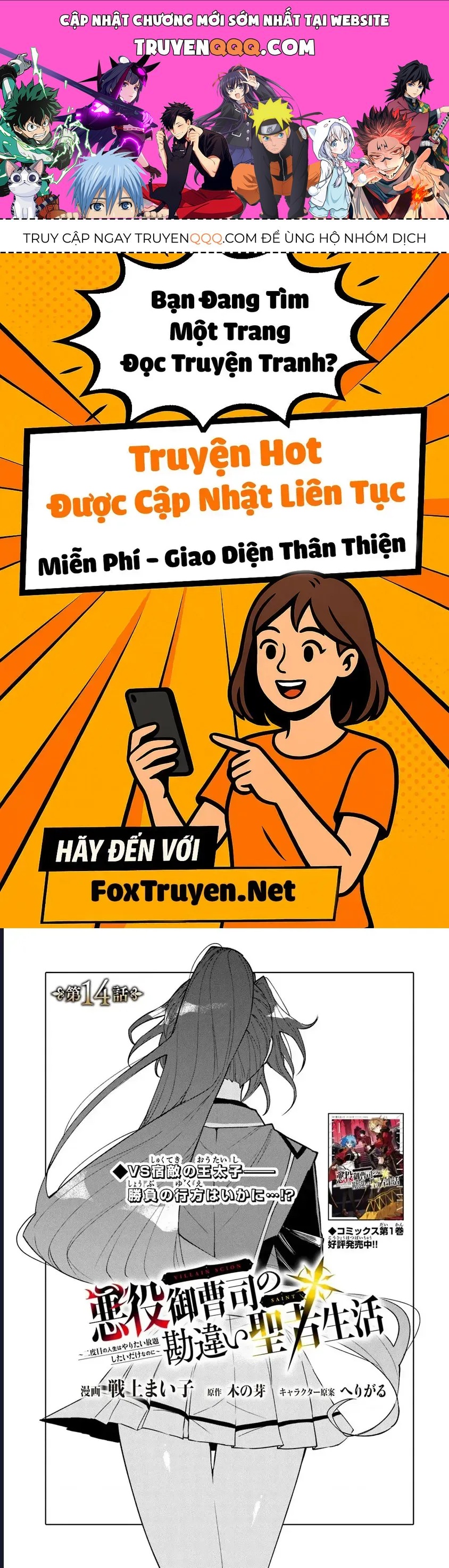 Bị Hiểu Nhầm Là Thánh Thiện, Ta Đây Làm Phản Diện Chapter 14 - 1