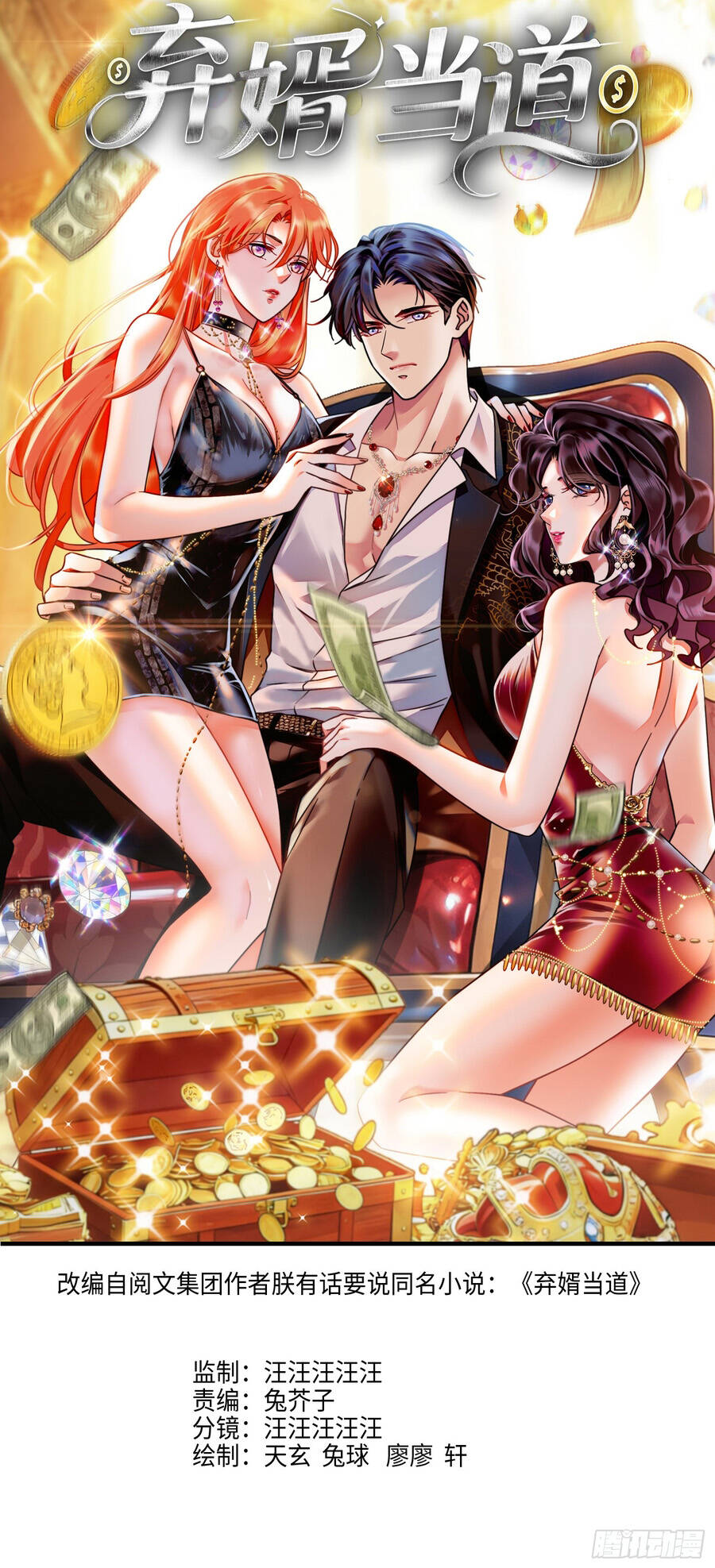 Chàng Rể Bị Vứt Bỏ Lên Ngôi Chapter 1 - 7