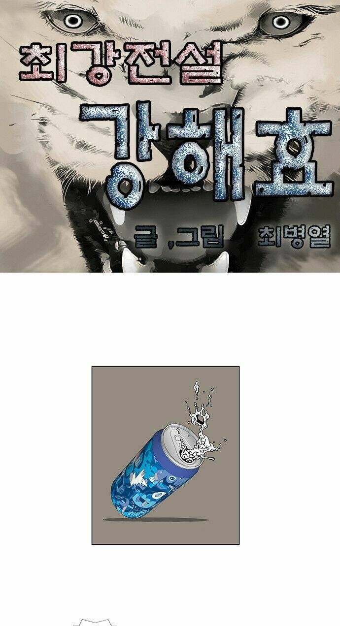 Ultimate Legend: Kang Hae Hyo Chapter 104 - 2