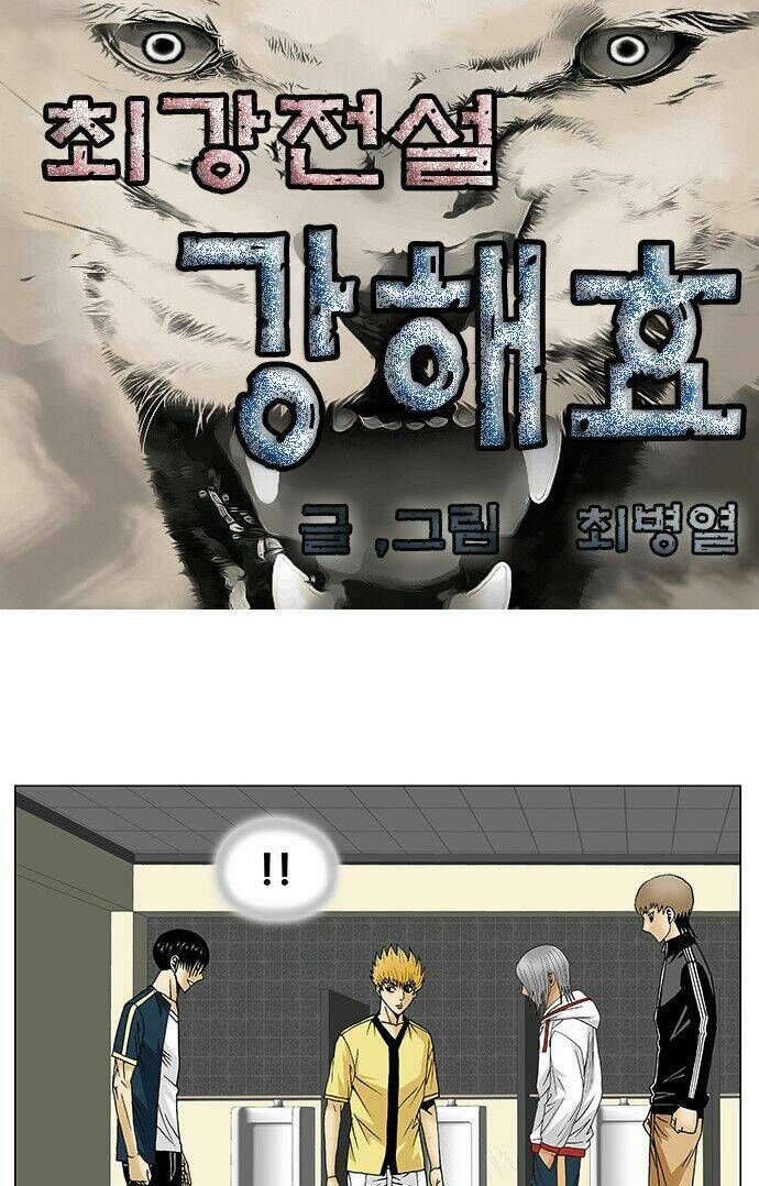 Ultimate Legend: Kang Hae Hyo Chapter 107 - 2