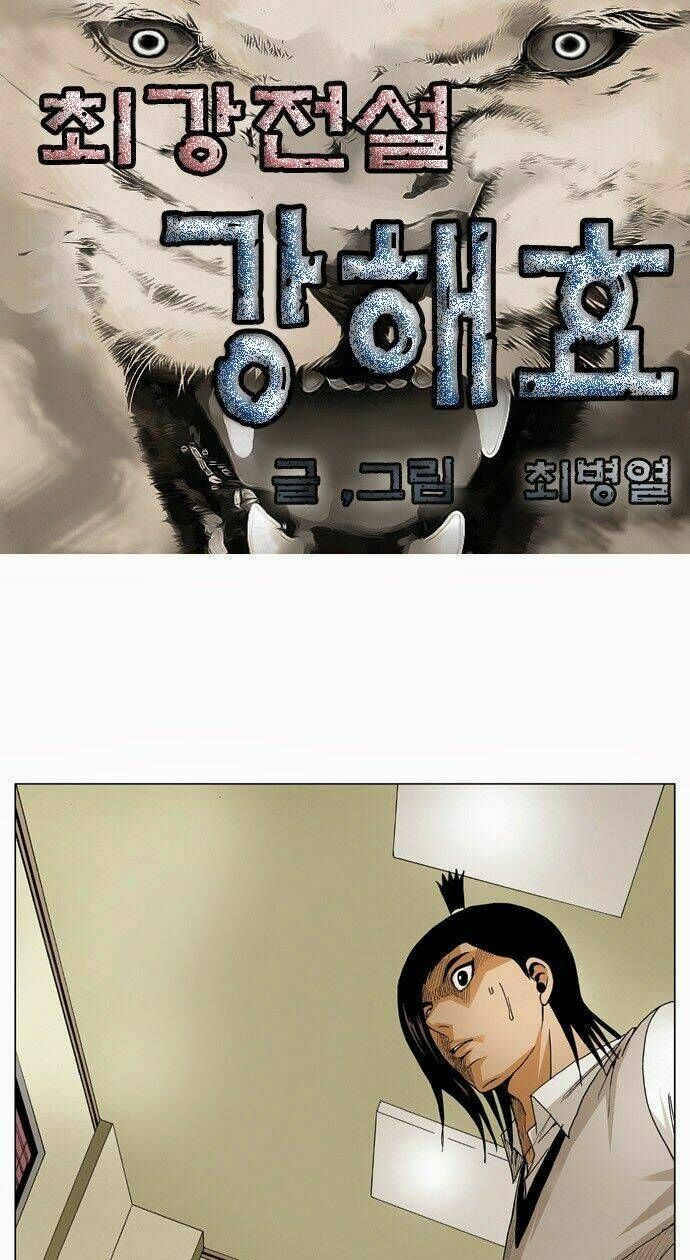 Ultimate Legend: Kang Hae Hyo Chapter 49 - 2