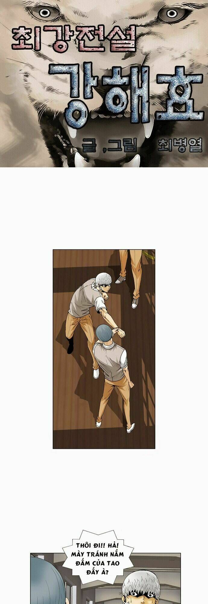 Ultimate Legend: Kang Hae Hyo Chapter 62 - 2