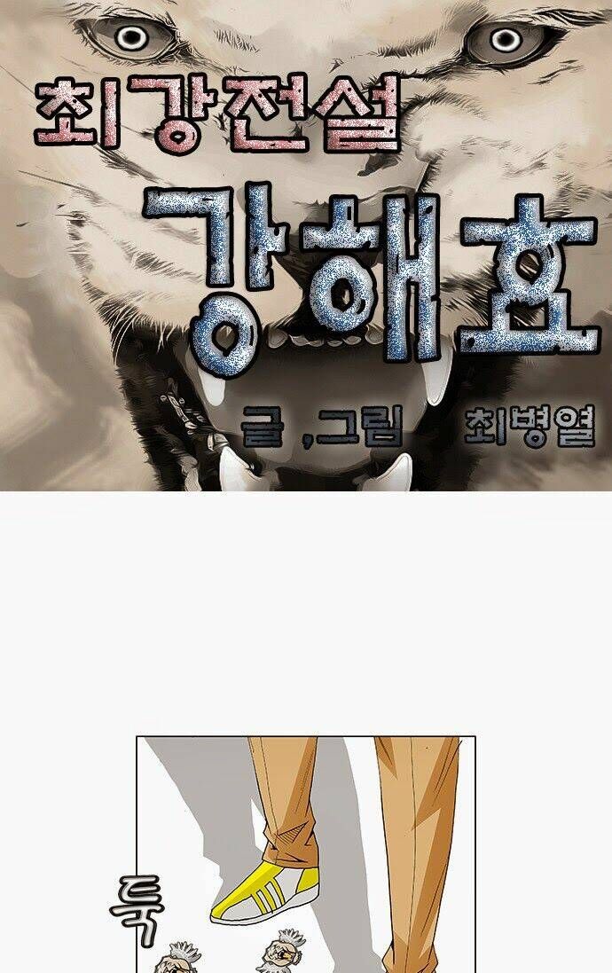 Ultimate Legend: Kang Hae Hyo Chapter 76 - 3