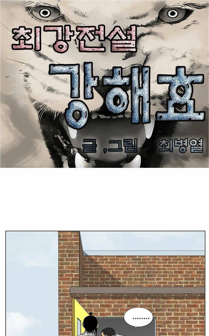 Ultimate Legend: Kang Hae Hyo Chapter 83 - 3