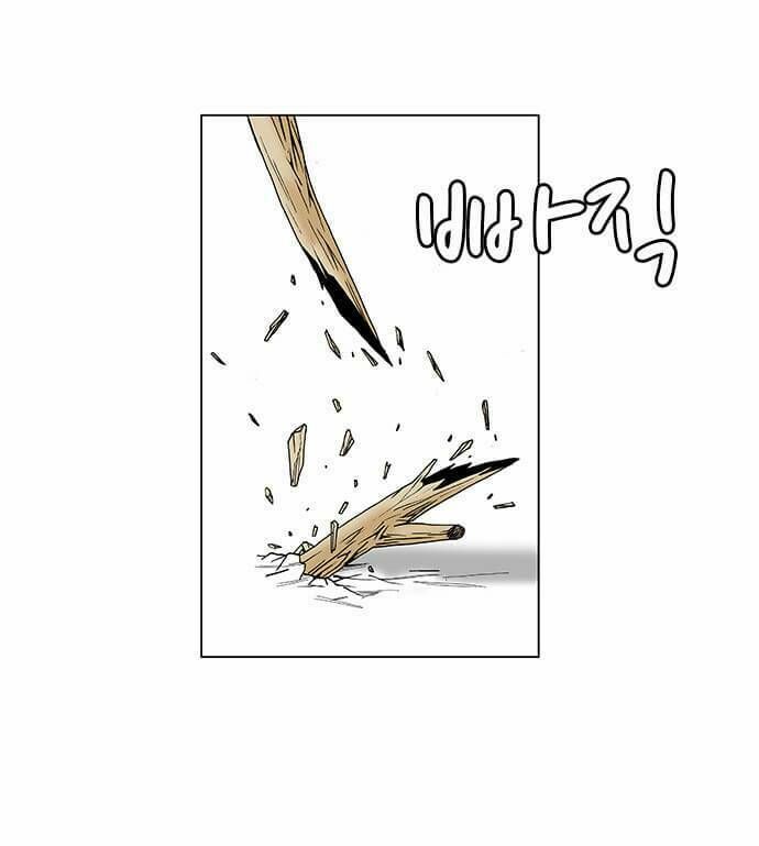 Ultimate Legend: Kang Hae Hyo Chapter 84 - 14