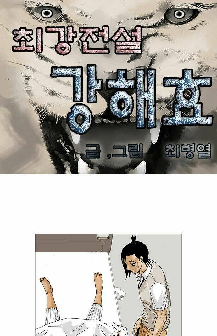 Ultimate Legend: Kang Hae Hyo Chapter 85 - 2