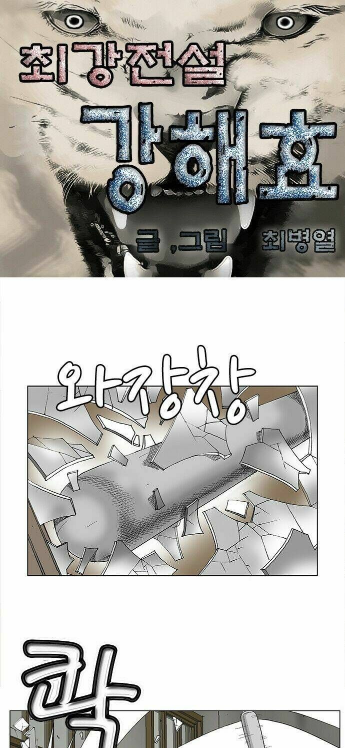 Ultimate Legend: Kang Hae Hyo Chapter 92 - 2