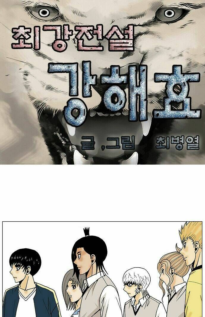 Ultimate Legend: Kang Hae Hyo Chapter 93 - 2