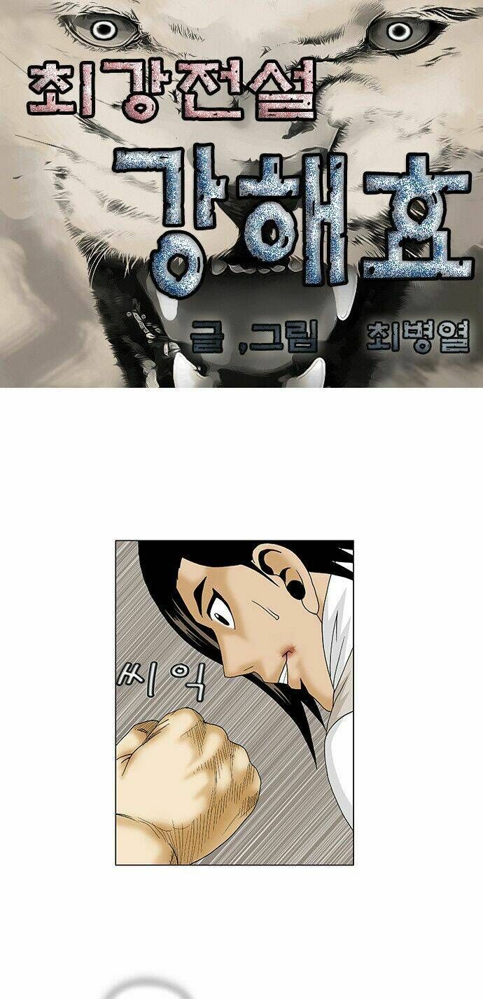 Ultimate Legend: Kang Hae Hyo Chapter 94 - 2