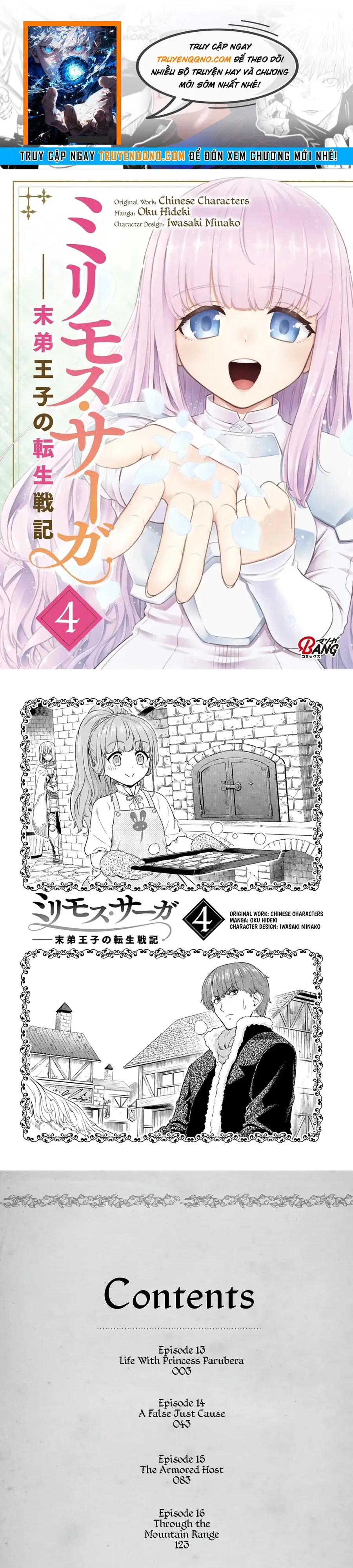 Millimos Saga: Battei Ouji No Tensei Senki Chapter 13 - 1