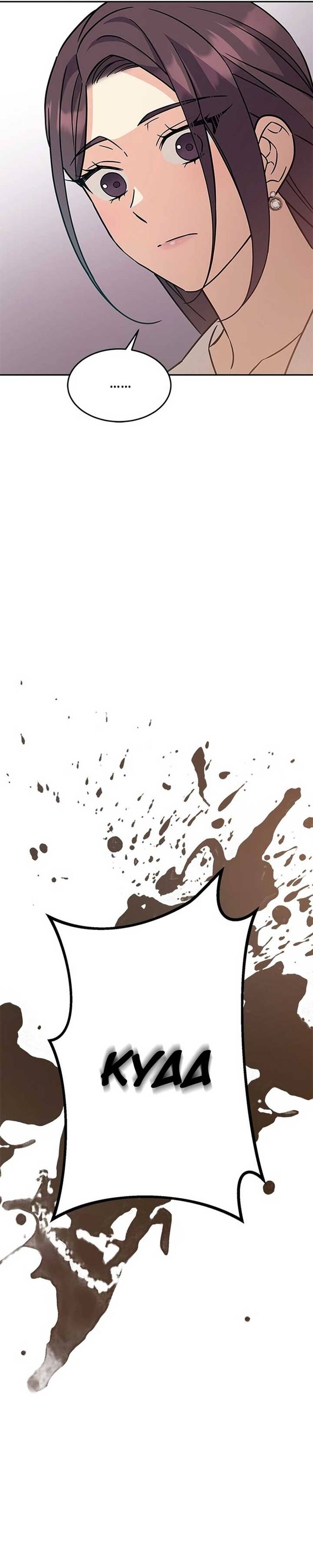 Hội Chứng Vịt Con Xấu Xí Chapter 4 - 27