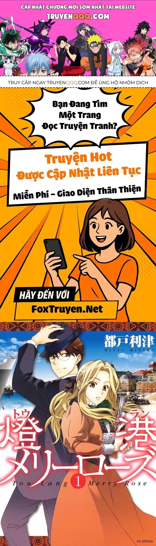 Tou Lang Merry Rose Chapter 1 - 1
