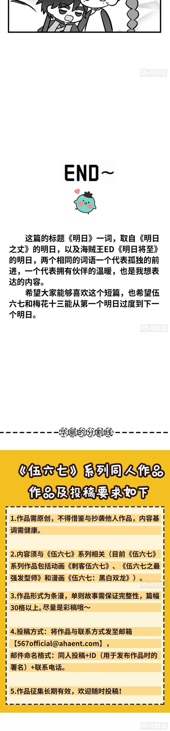 Hắc Bạch Song Long Chapter 28 - 8