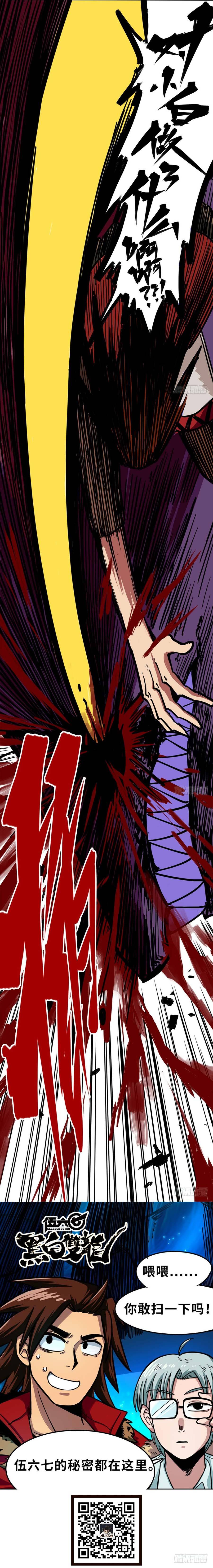 Hắc Bạch Song Long Chapter 6 - 10