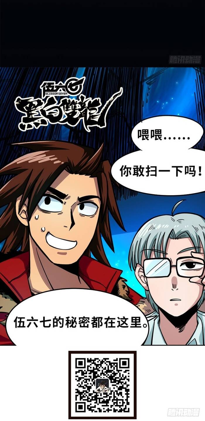 Hắc Bạch Song Long Chapter 8 - 10