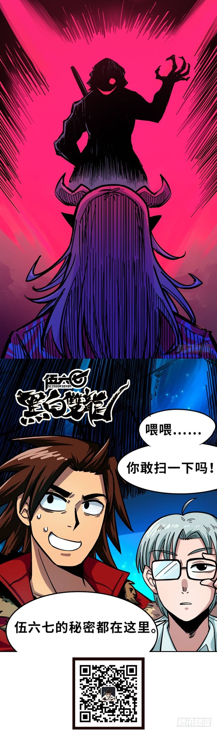 Hắc Bạch Song Long Chapter 9 - 6