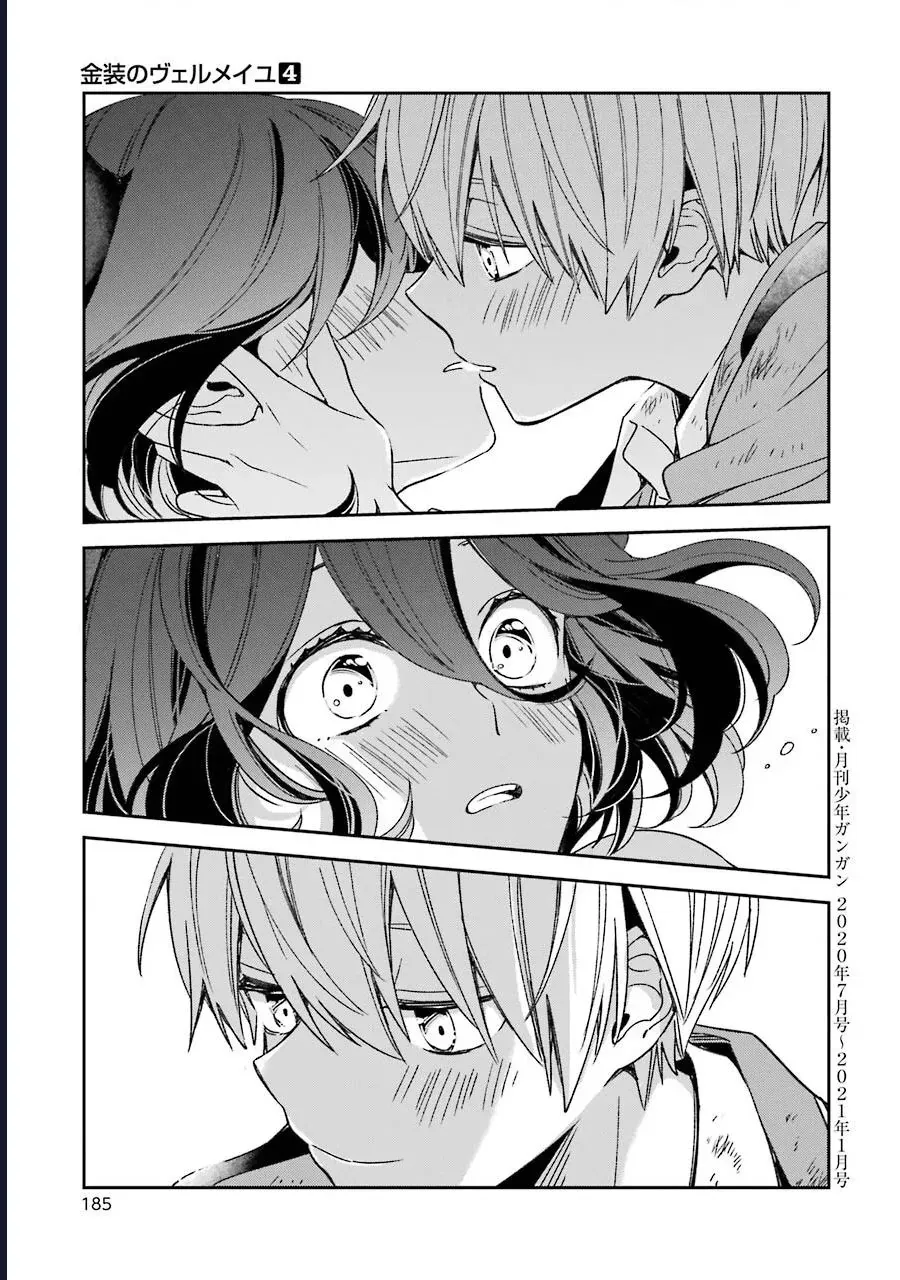 Vermeil In Gold Chapter 16 - 79