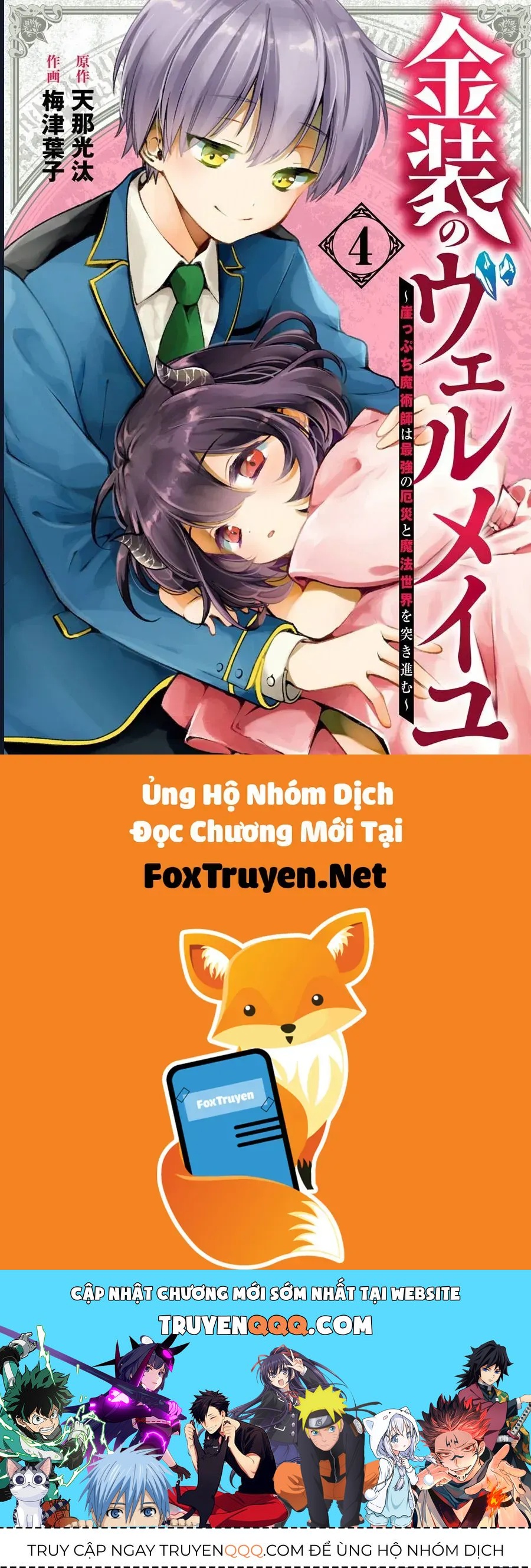 Vermeil In Gold Chapter 16 - 85