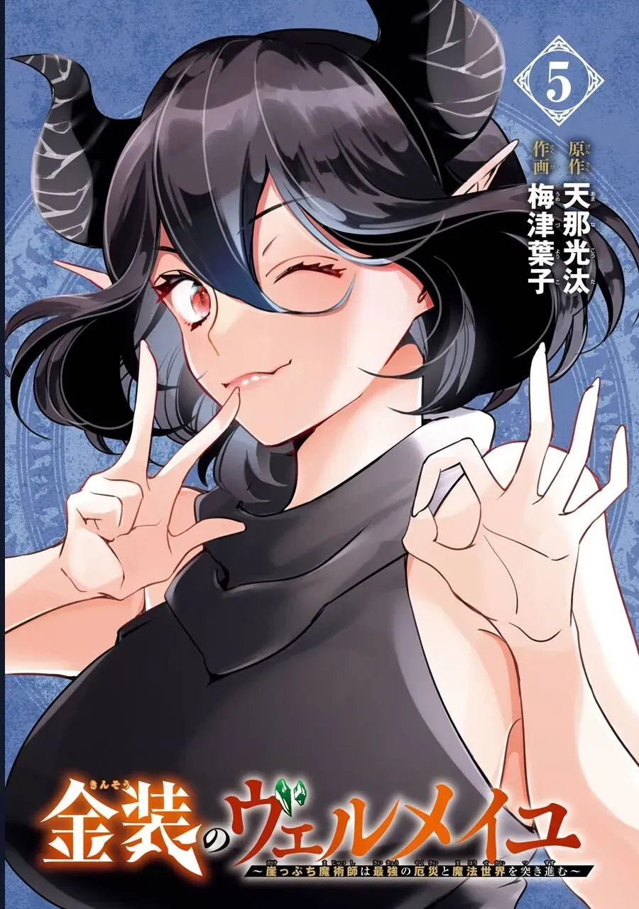 Vermeil In Gold Chapter 17 - 2