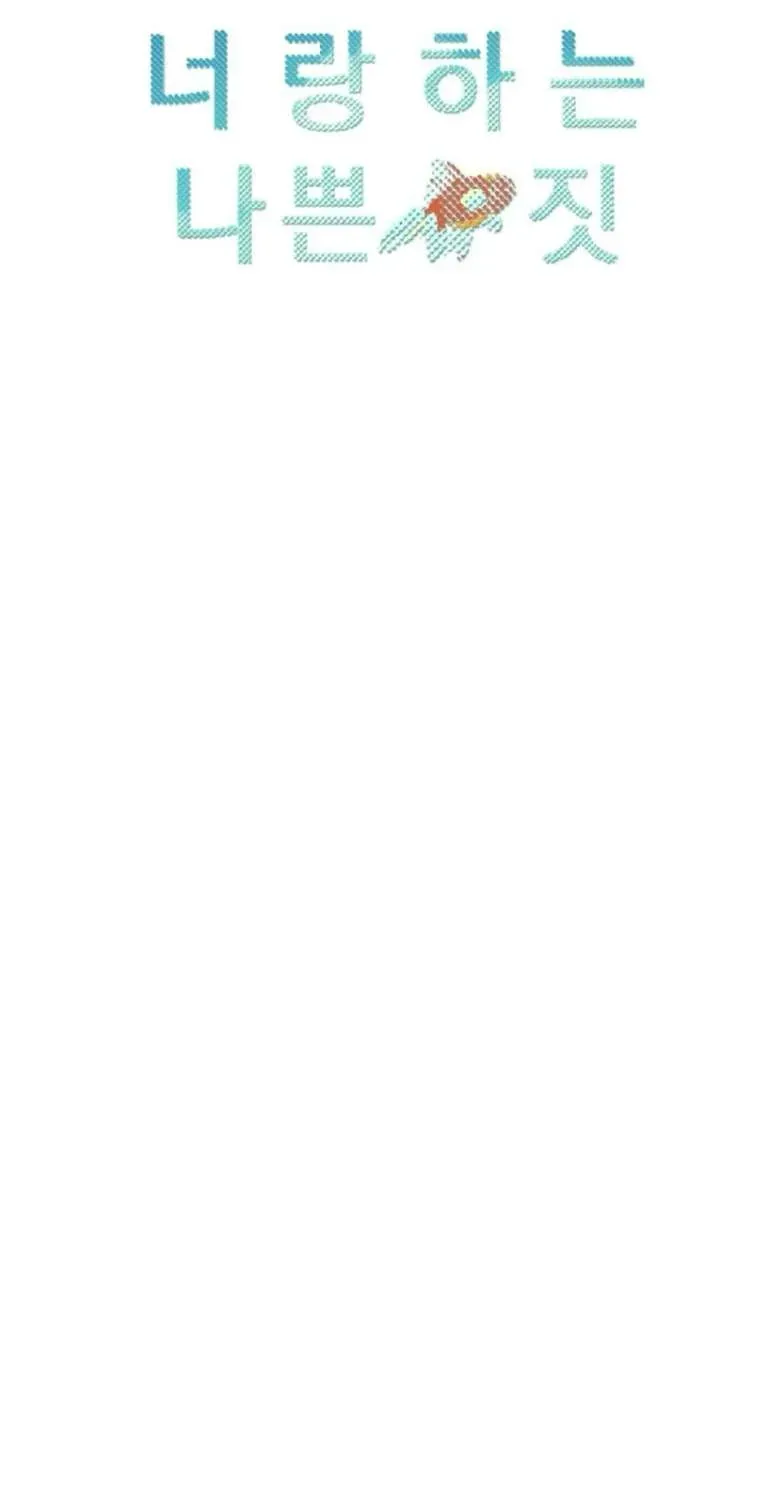 Cùng Làm Những Chuyện Điên Rồ Chapter 12 - 63