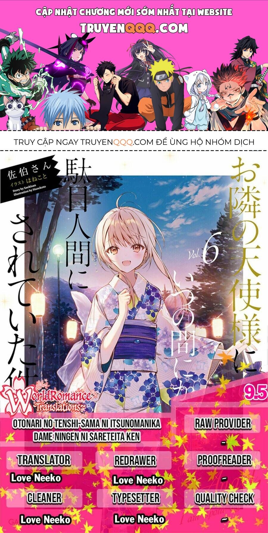 Oomuroke Chapter 9.5 - 1