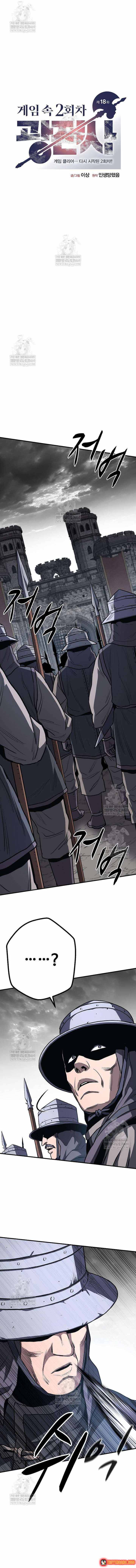 Cuồng Chiến Sĩ: Lần Chơi Thứ Hai Trong Game Chapter 18 - 6