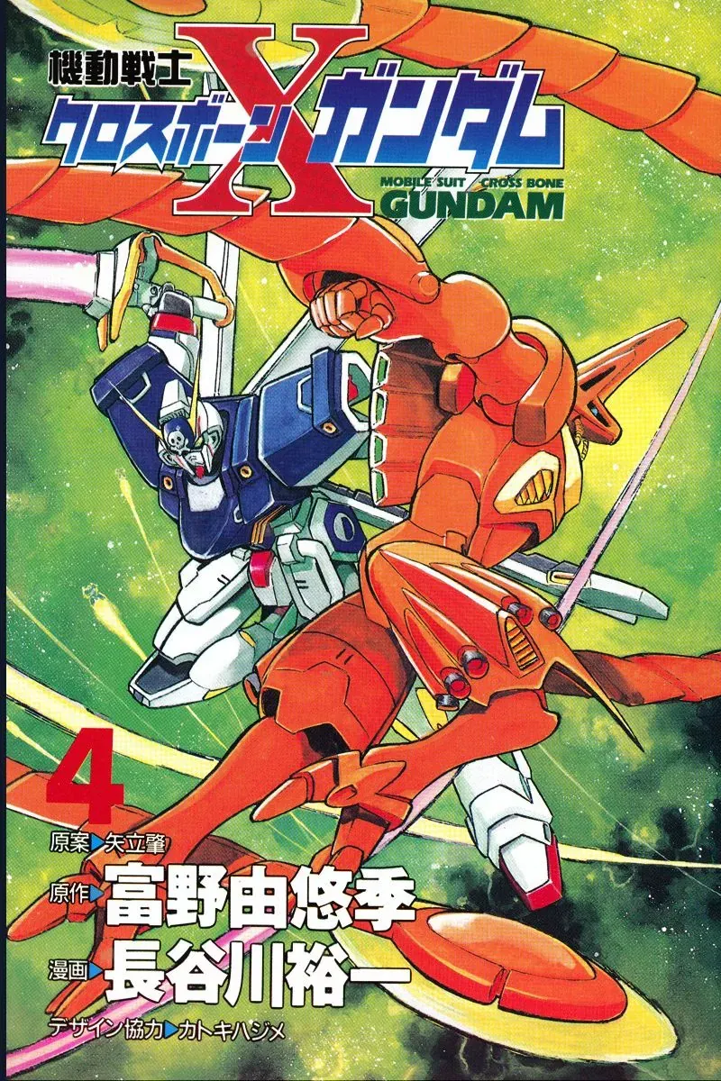 Mobile Suit Crossbone Gundam Chapter 13 - 3